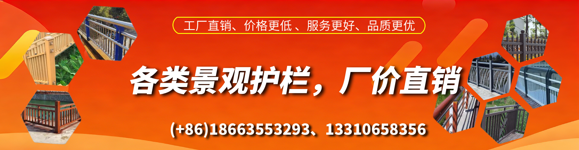 德清景观护栏生产厂家